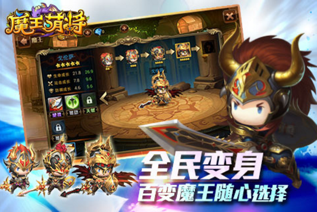 魔王萌將百度版手遊(全屏大招) v2.1.2.0 免費安卓版