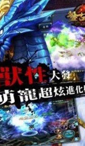 盤古戰神安卓版手遊(跨服PK) v7 免費版