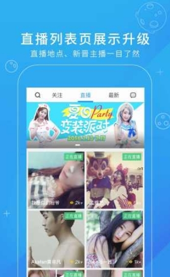 美空直播app安卓版(美女直播平台) v1.4.5 手机版