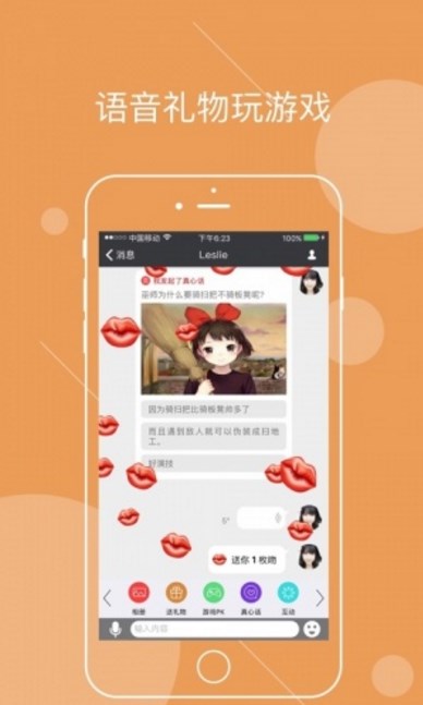 黄小趣app(高端真人语音恋爱软件) v1.3 安卓手机版