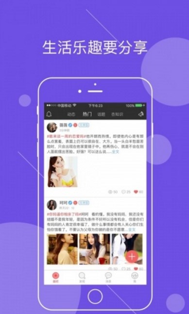 黄小趣app(高端真人语音恋爱软件) v1.3 安卓手机版
