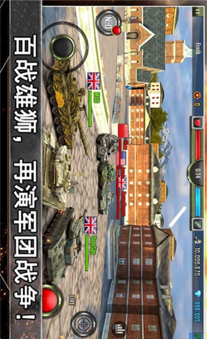 钢铁荣耀免费版(坦克射击类安卓游戏) v2.5.2 手机版