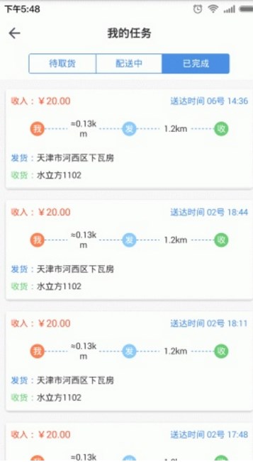 狼蜂鷹配送app(跑腿軟件) v1.3 安卓手機版