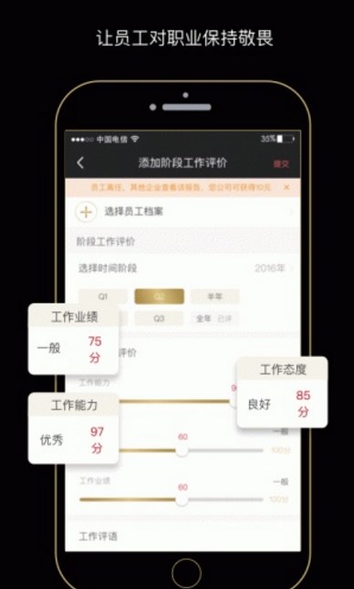 老板点评app(公司员工管理) v1.2 安卓手机版