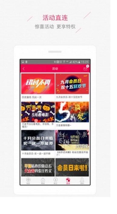 美凯龙影业app(手机电影软件) v3.2.3 官方安卓版