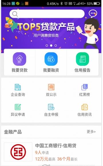信用长丰app手机版(信用信息查询平台) v1.2.3 安卓最新版