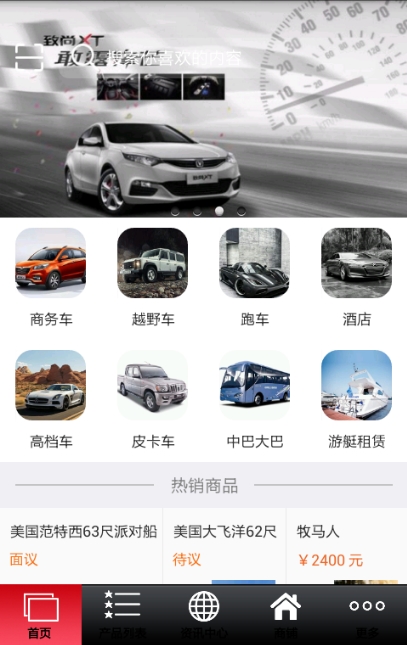 三亚租车网正式版(在线租车平台) v1.4 手机版