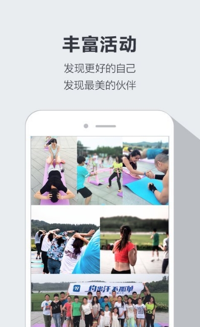 同城约运动安卓版(运动健身应用) v2.9.5 手机版