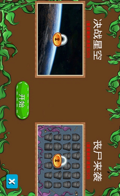 外星人大战菜鸟手机版(好玩的休闲类游戏) v1.8.0 正式Android版
