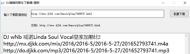 DJ嗨嗨网音乐下载器