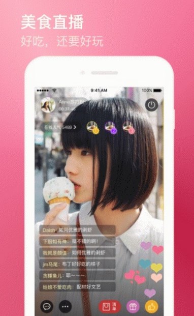 亚米美食app(唯独美食与美女) v1.2 官方手机版