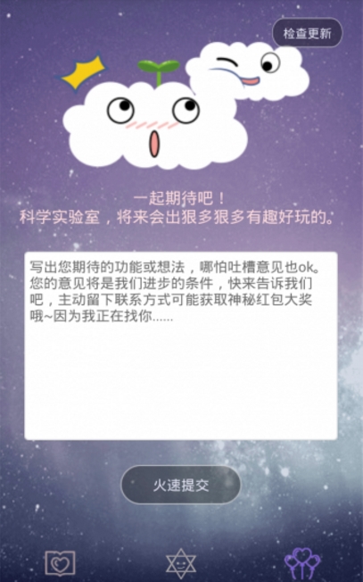星座缘最新版(星座运势资讯app) v1.3 Android版