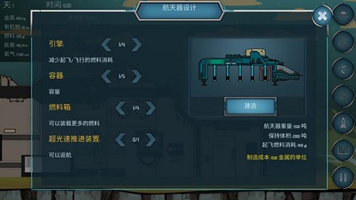 随机时空手机安卓版(升级自己的住处) v1.6 正式版