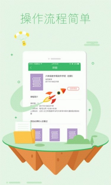 油菜课表apk(自己添加课程表) v1.1.1 安卓手机版