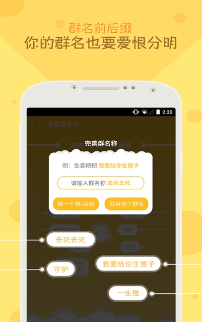 群聊时尚交友社区正式版(主题群聊交友) v1.9.6 安卓版