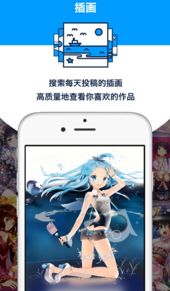 pixiv苹果版(p站app) v6.9.2 ios手机版