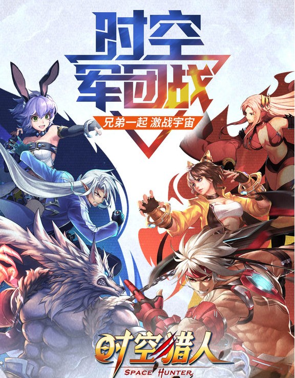 時空獵人HD蘋果版(格鬥類手機遊戲)v16.3 免費版