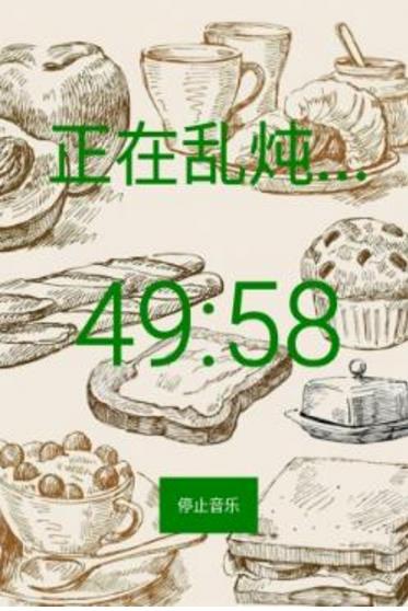 厨房控安卓版(轻轻松松成为大厨) v1.0 官网版