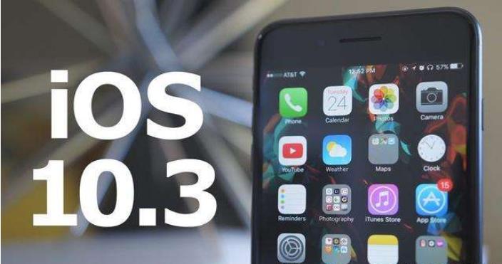 苹果iOS10.3 Beta3公测版iPhone7固件官方最新版