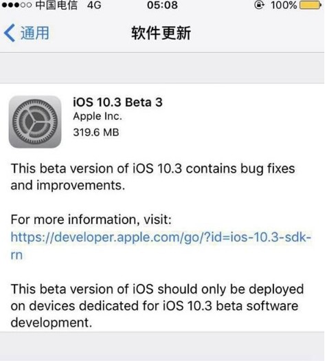 iOS10.3 Beta3公测版for iPhone 6/6plus 免费版