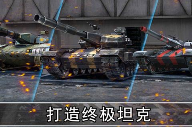 鋼鐵力量最新安卓版(種類豐富的坦克) v2.4.3 免費九遊版