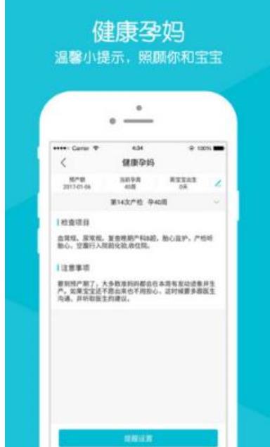 滁州一院IOS版(解决了更多的烦琐事) v2.4.1 手机正式版