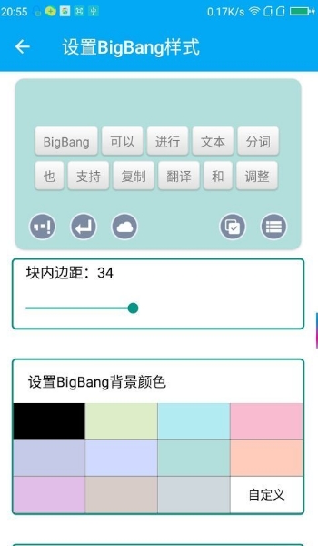 锤子BigBang清爽版v2.8.1 去广告版