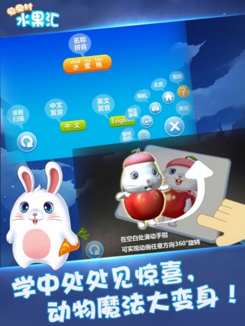 艾小兔早教2安卓版(儿童早教软件) v1.1 手机版