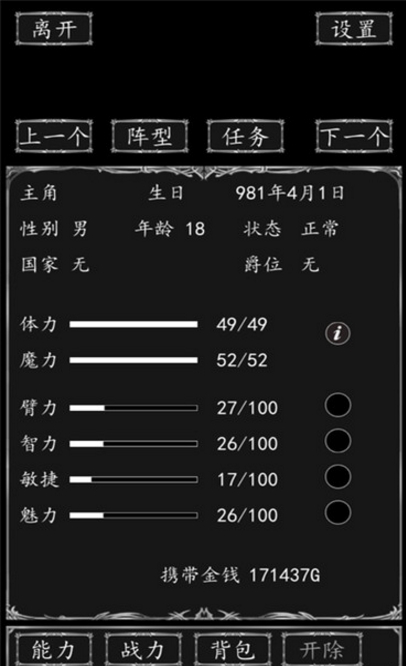 侠客游最新版(独创的升级系统) v1.2 Android版