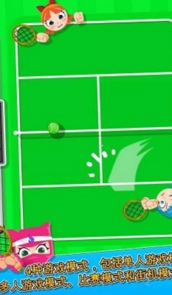 砰砰网球安卓版(Bang Bang Tennis) v1.2.0 免费版