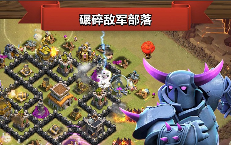 部落冲突国际版(Clash of Clans) v8.554.24 安卓版