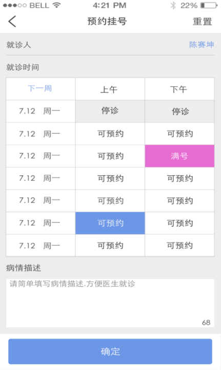 关心堂官方版app(在线咨询医生) v1.2 安卓版