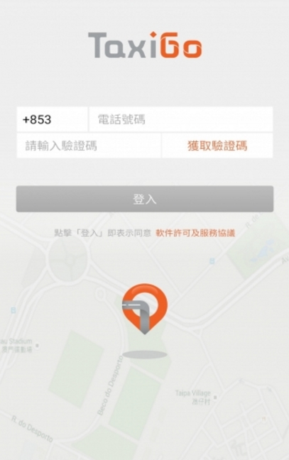 TaxiGo最新版(本地叫车平台) v2.2.1 安卓版
