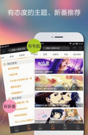 看動漫app(離線觀看、視頻無廣告) v2.3.4 安卓手機版