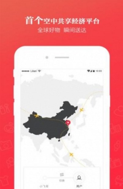 飞购app(免税手机商城) v1.3 安卓手机版