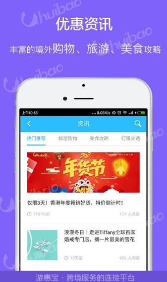 天天游惠最新版(免费领卡、免费流量) v1.1 Android版