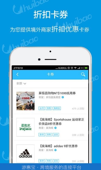天天游惠最新版(免费领卡、免费流量) v1.1 Android版