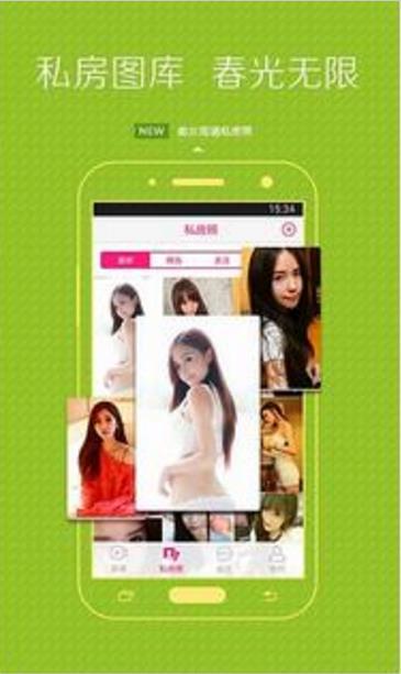 魅之秀直播app安卓版(手机真人秀场) v2.8 官网版