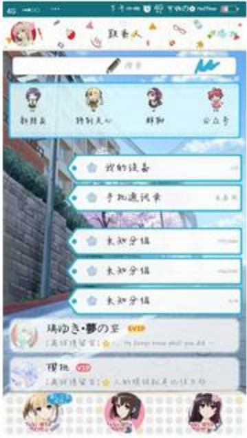 萌化QQ波岛出海安卓版(QQ主题美化手机APP) v6.4.6.2790 最新版