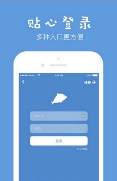 海豚记账IOS版(苹果手机记账应用) v1.2 iPhone版