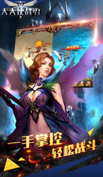 大天使戰刃手遊蘋果版(海量趣味副本) v1.1.1 免費IOS版