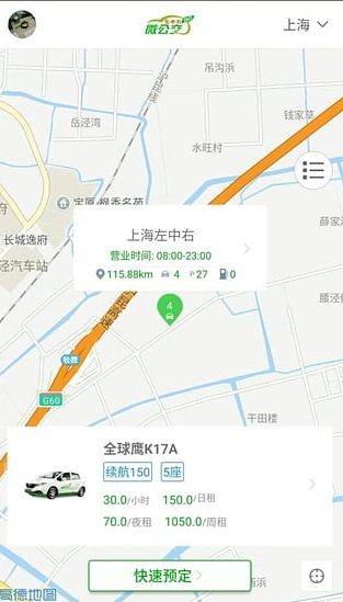 长沙微公交Android版(在线搜索预约车辆) v1.1 安卓版