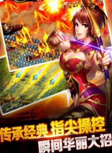 逆襲三國誌Android版(名將引導幫助) v1.3.8 正式版