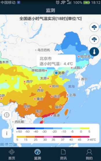 12379免費版(突發事件預警信息) v2.4 安卓版