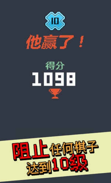 Lv10手游官方版(2048玩法) v1.0 安卓版