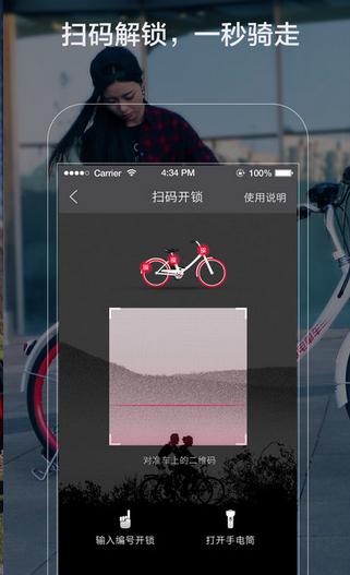 7号电单车IOS苹果版(智能无桩共享电单车手机APP) v1.1.2 iPhone版