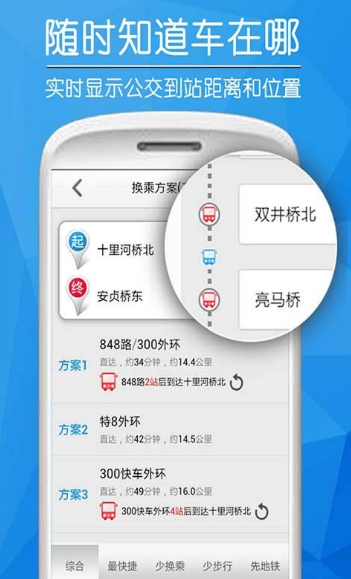 公交查询小精灵手机版(实时公交信息) v5.8.4 Android版