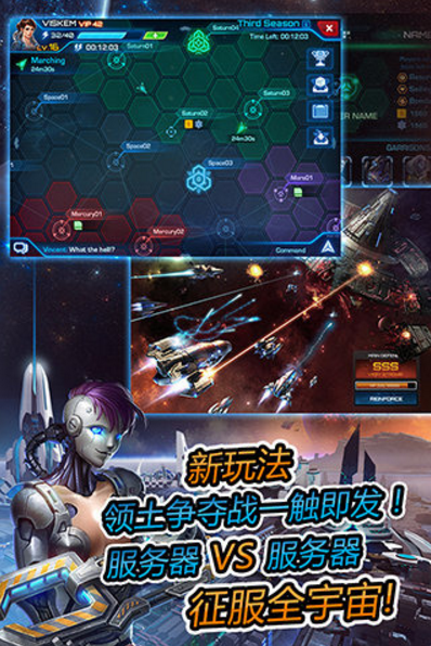 银河传说超时空舰队官方版(3D影视级特效) v1.8.2 安卓版