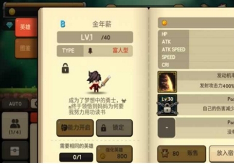 大繁殖时代无限金币版(Salary Warrior) v1.1.3 安卓版