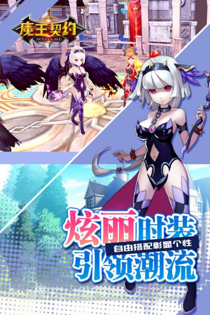 魔王契约HD版(多种炫酷的英雄技能) v1.12 安卓版